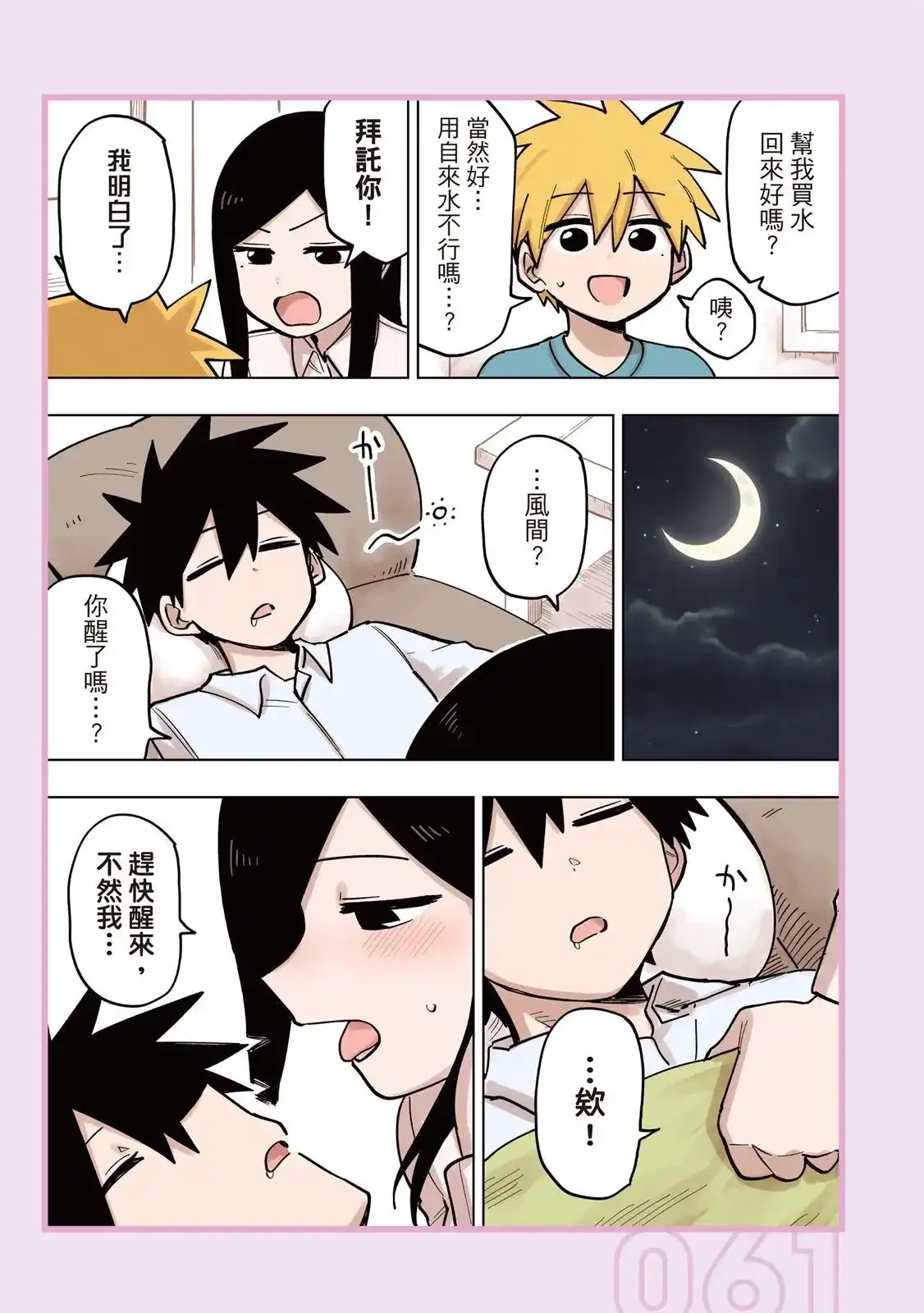 第63页