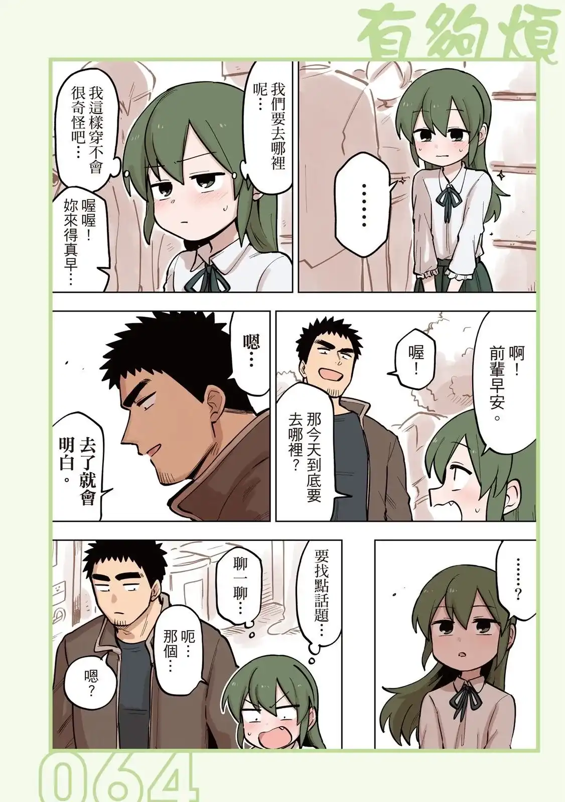 第66页