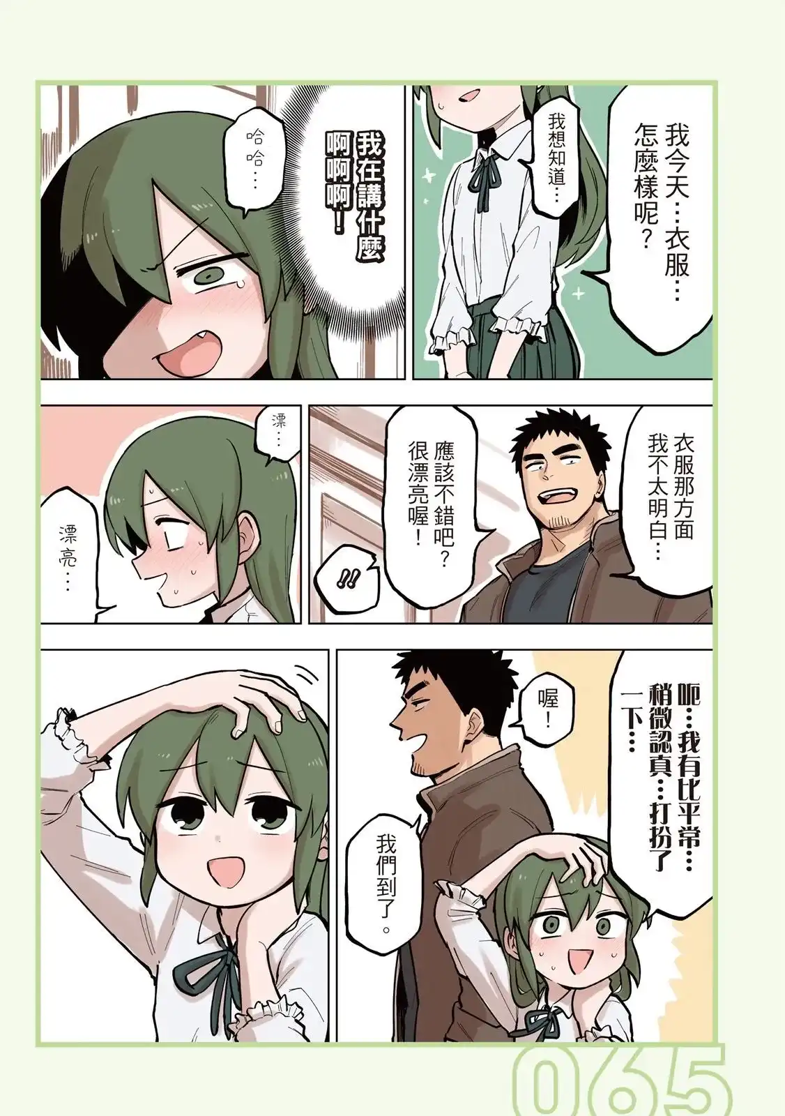 第67页