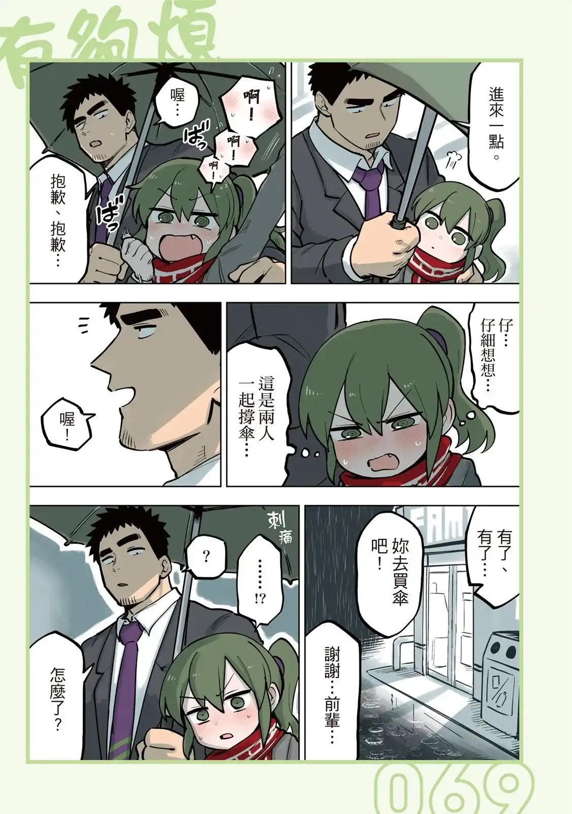 第71页