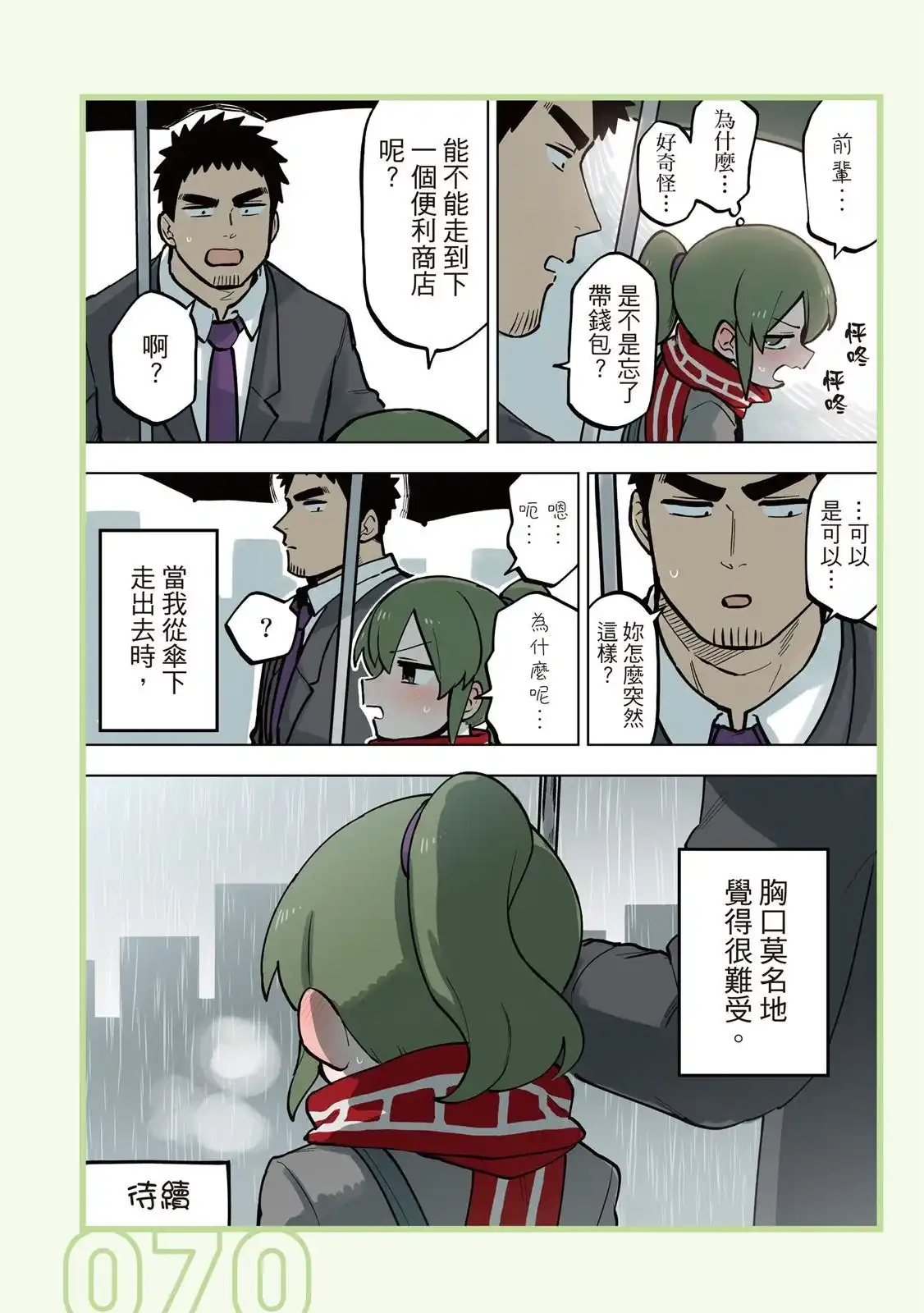 第72页
