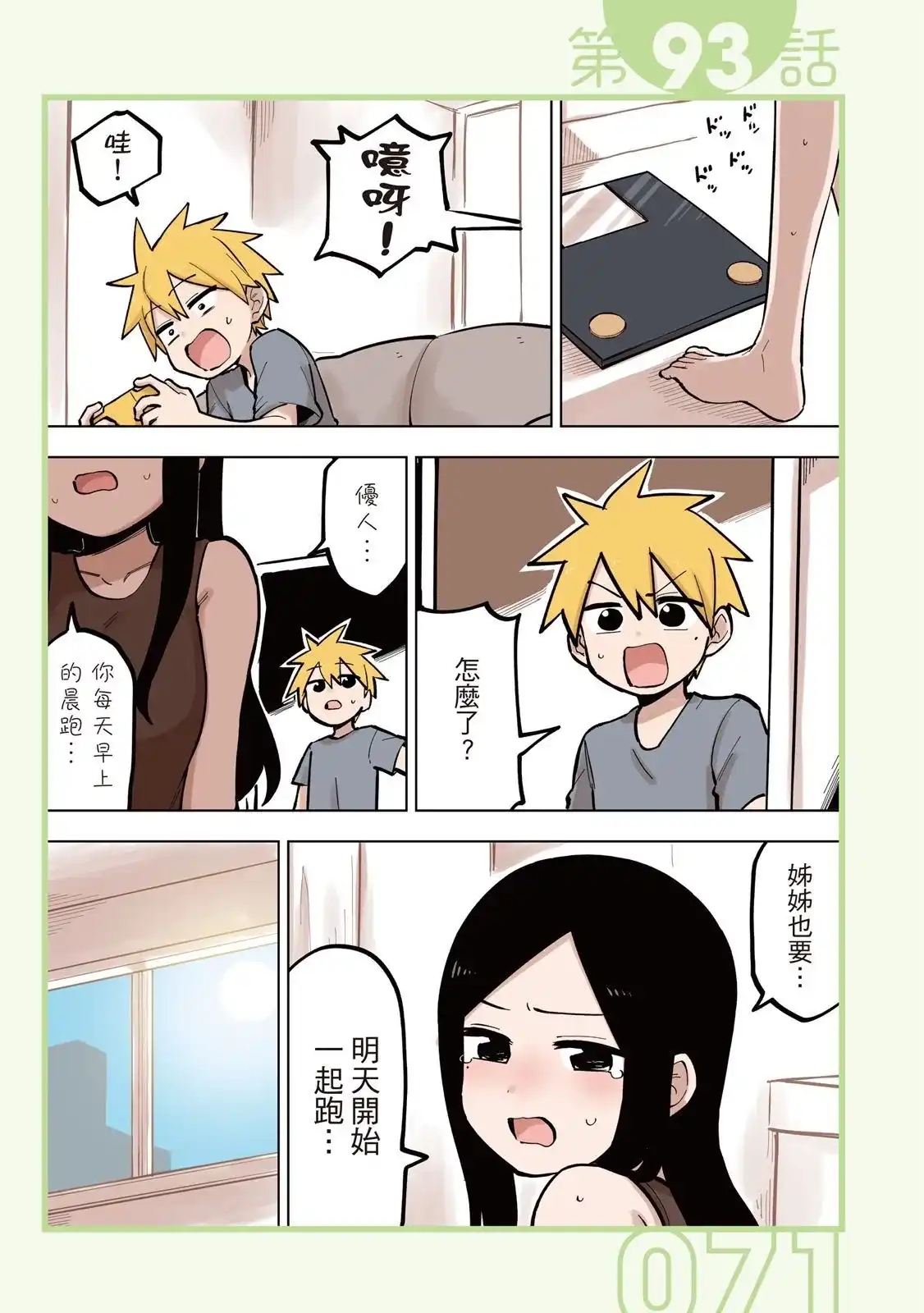 第73页