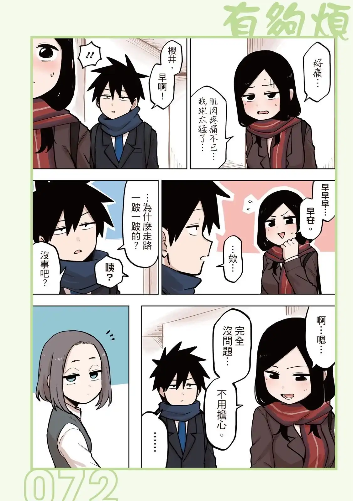 第74页