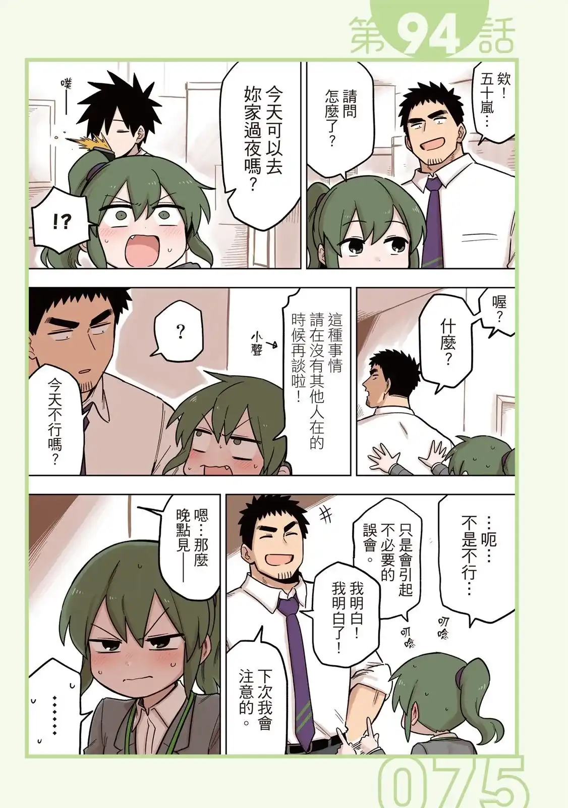 第77页