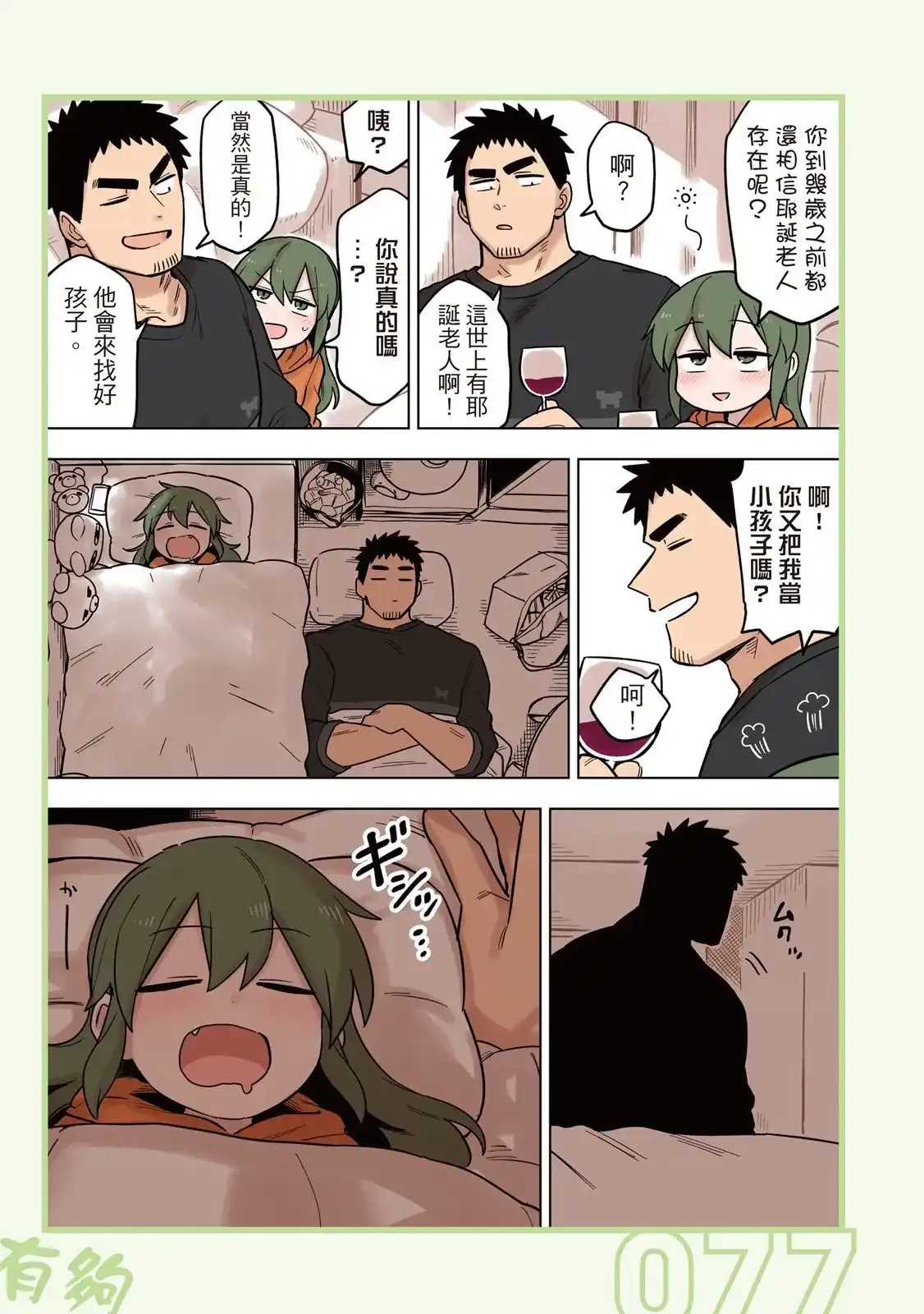 第79页
