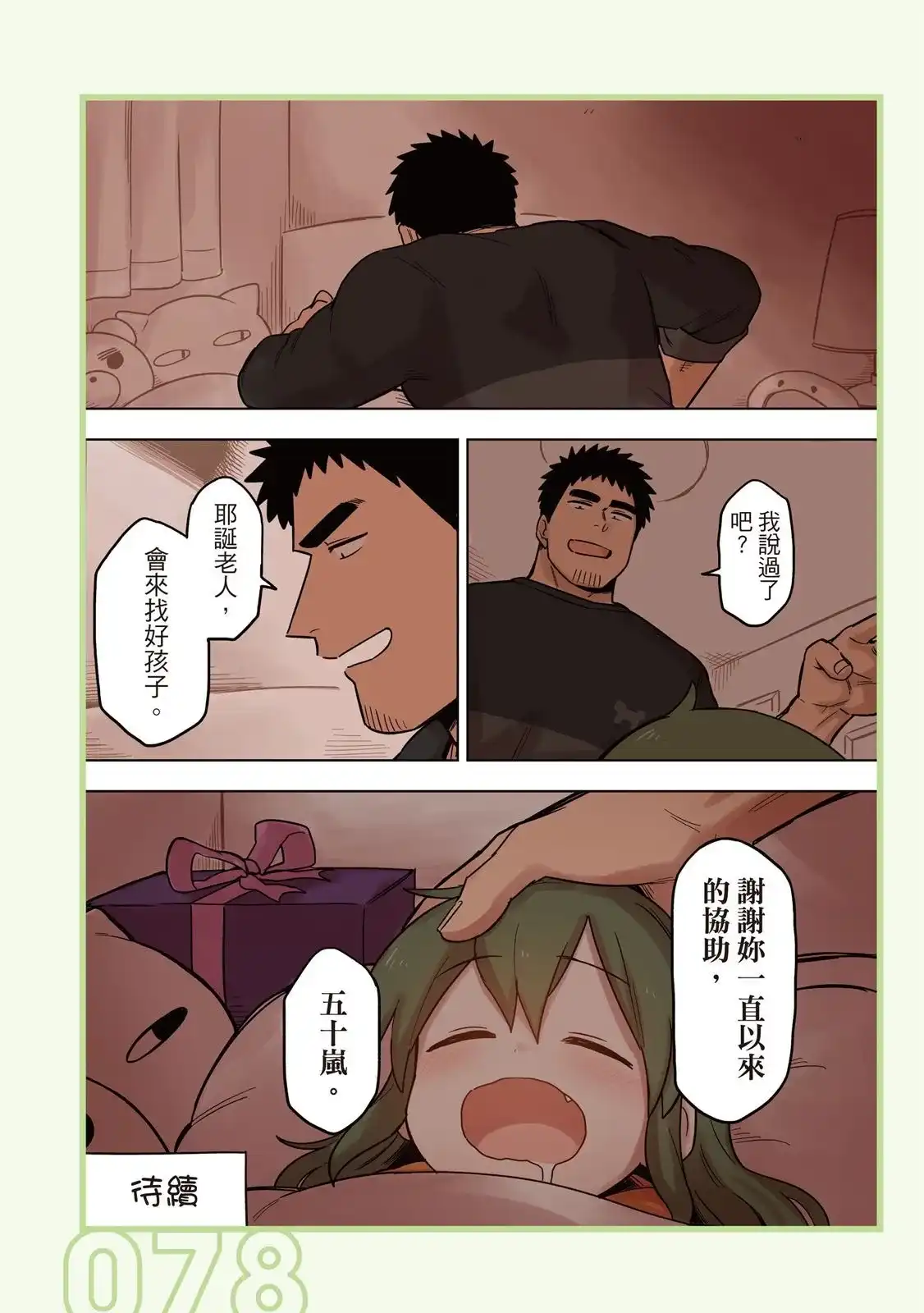 第80页