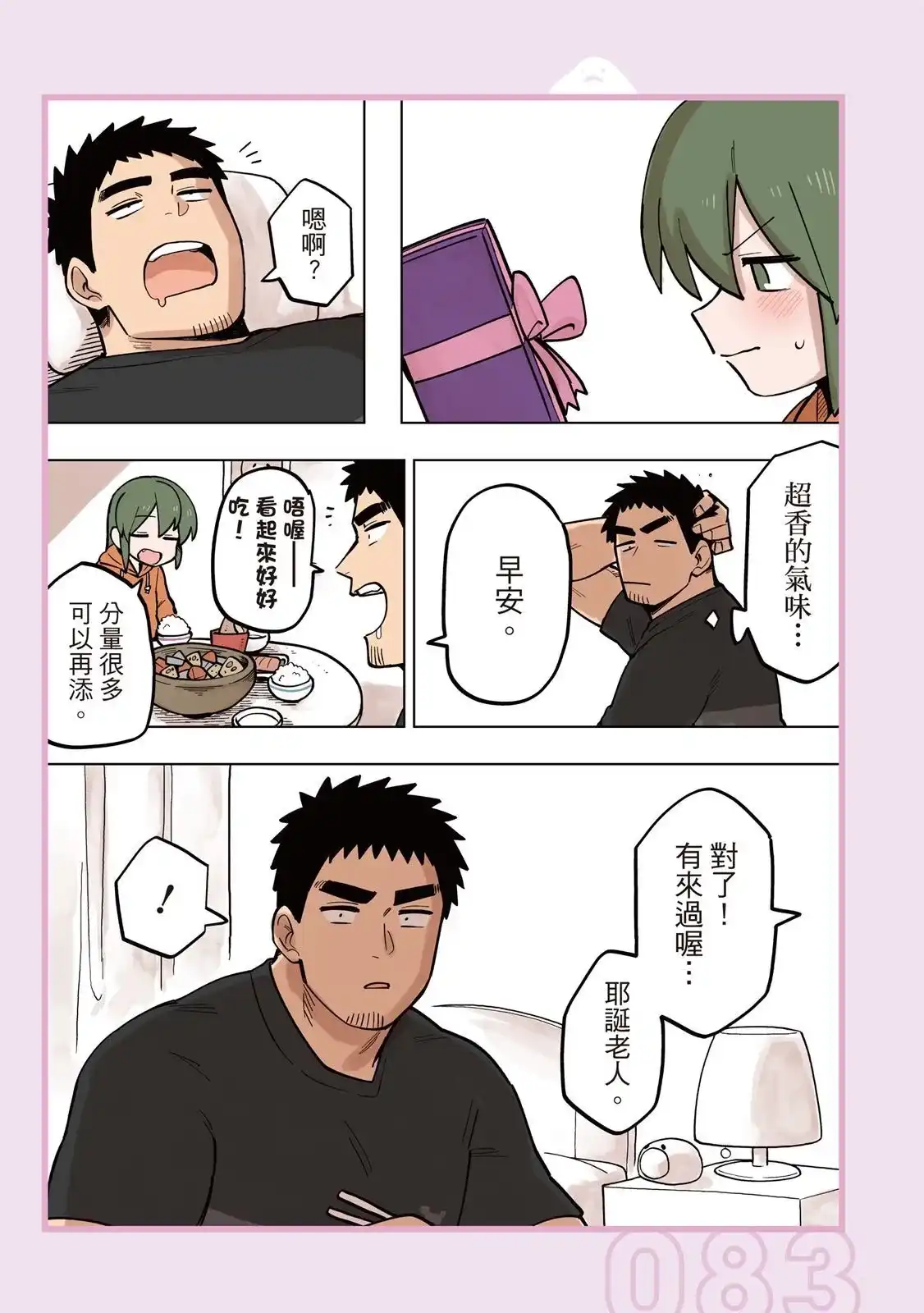 第85页