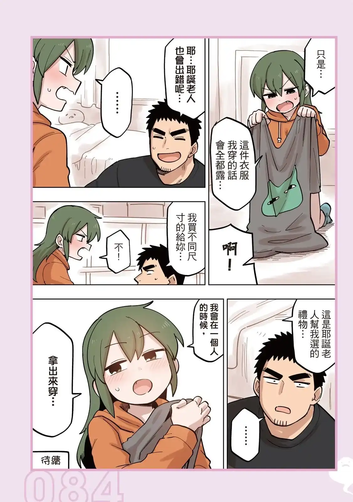 第86页