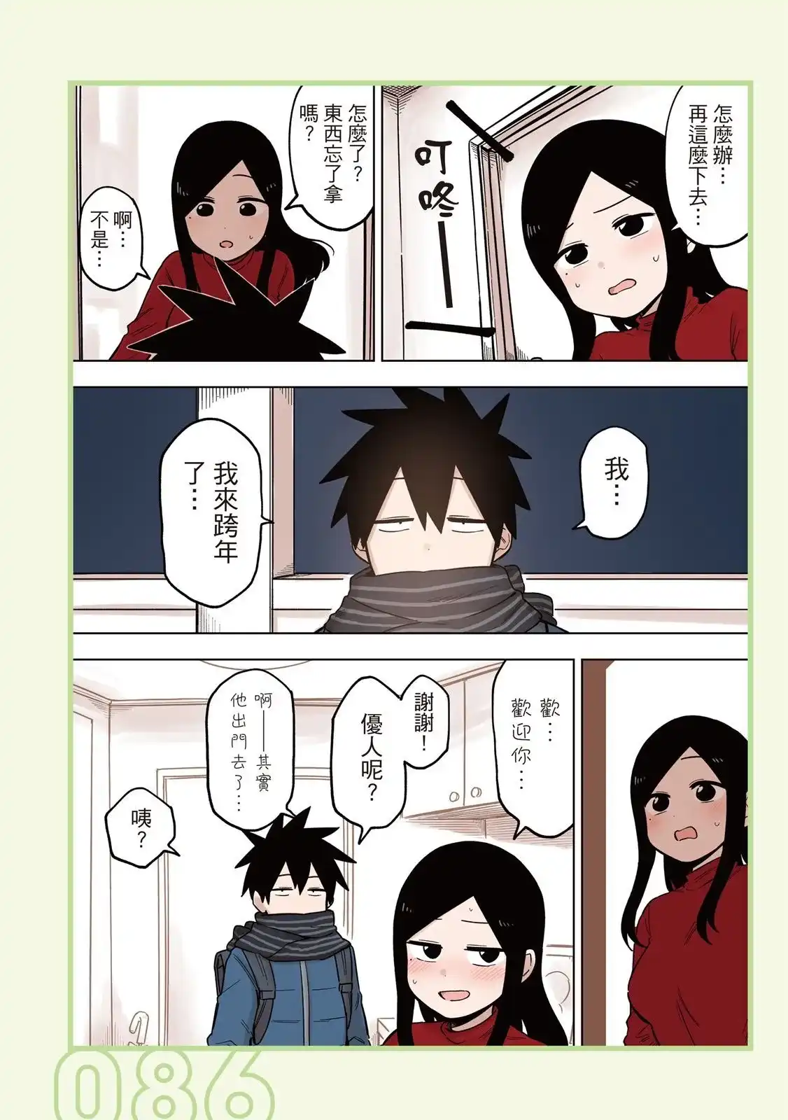 第88页
