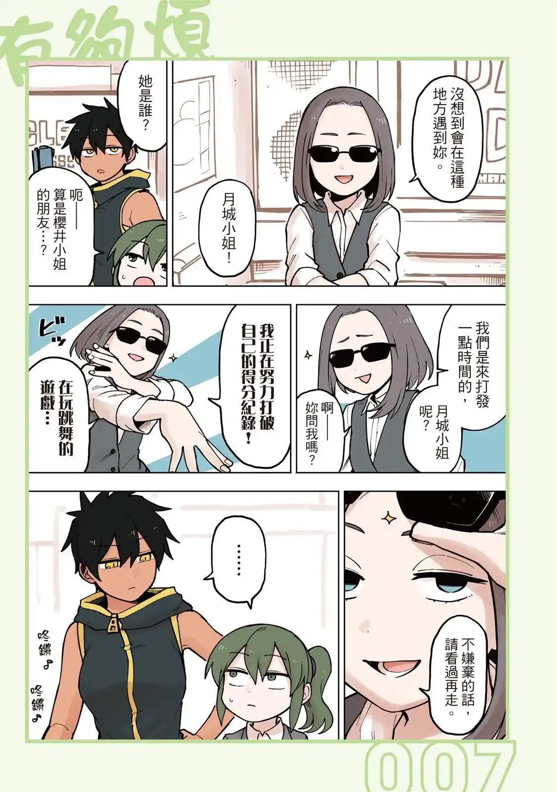 第9页
