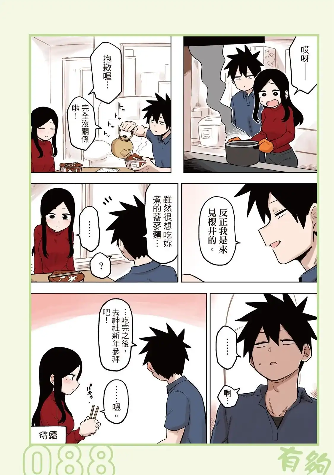 第90页