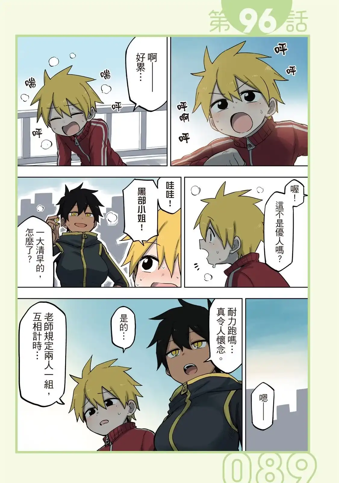 第91页