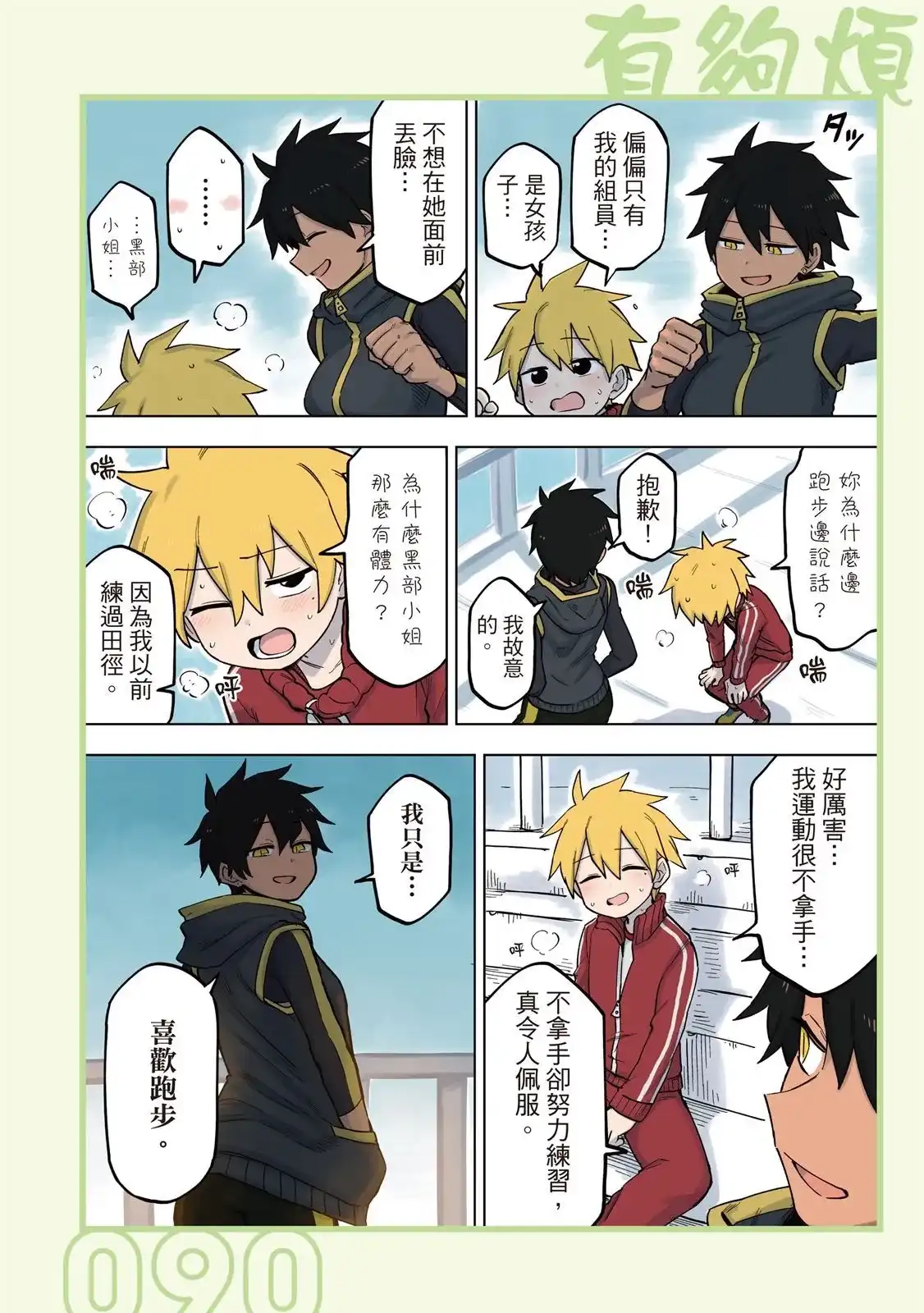 第92页