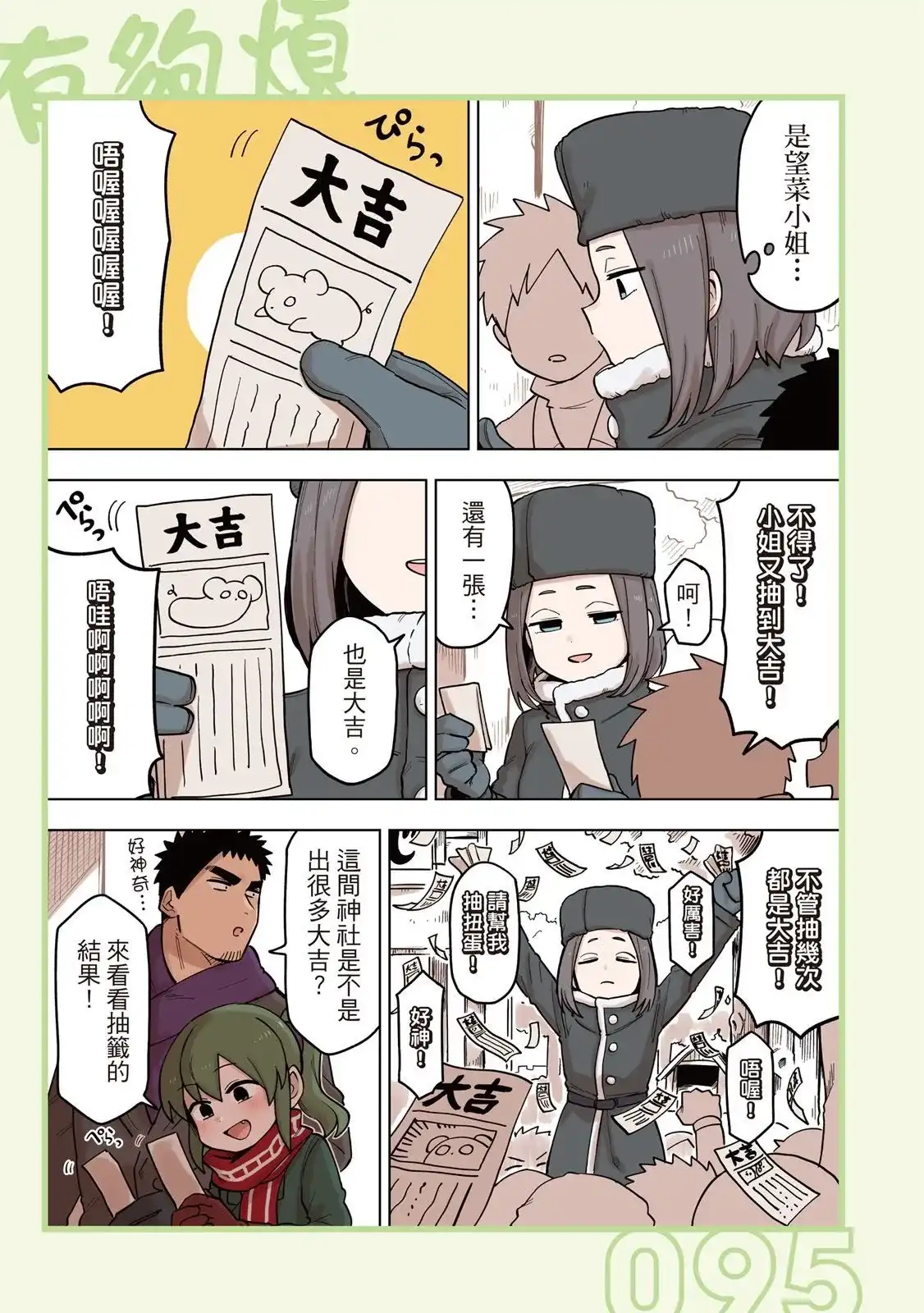 第97页
