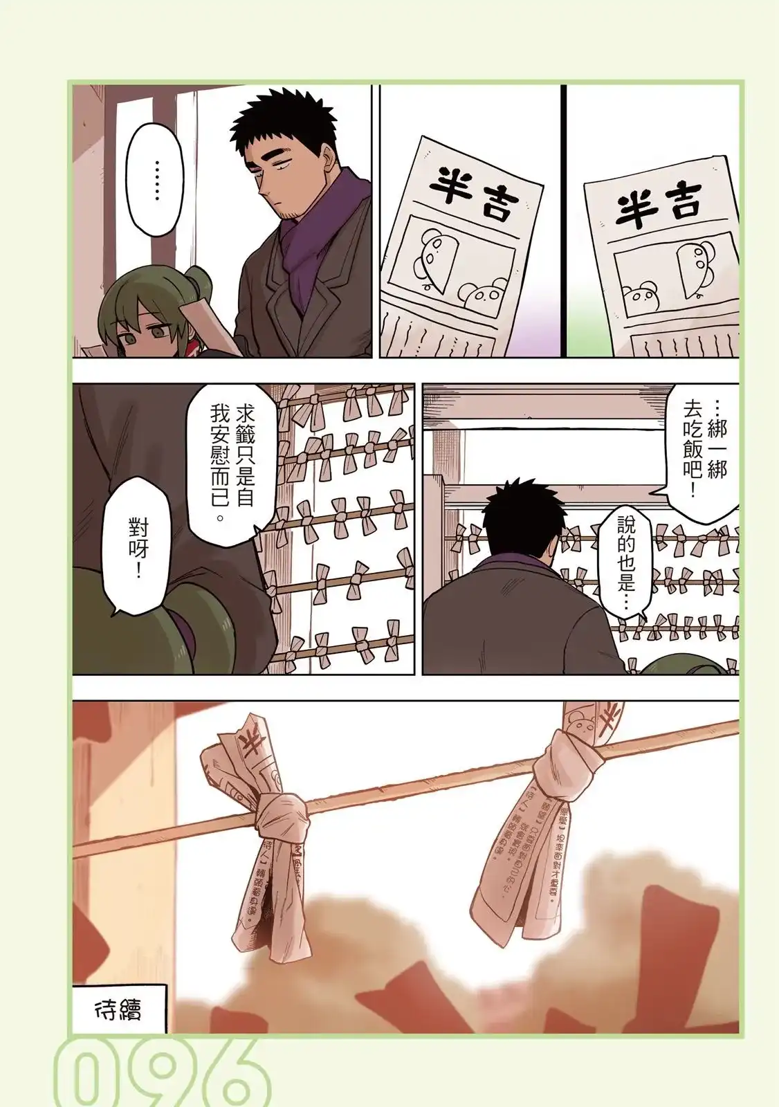 第98页