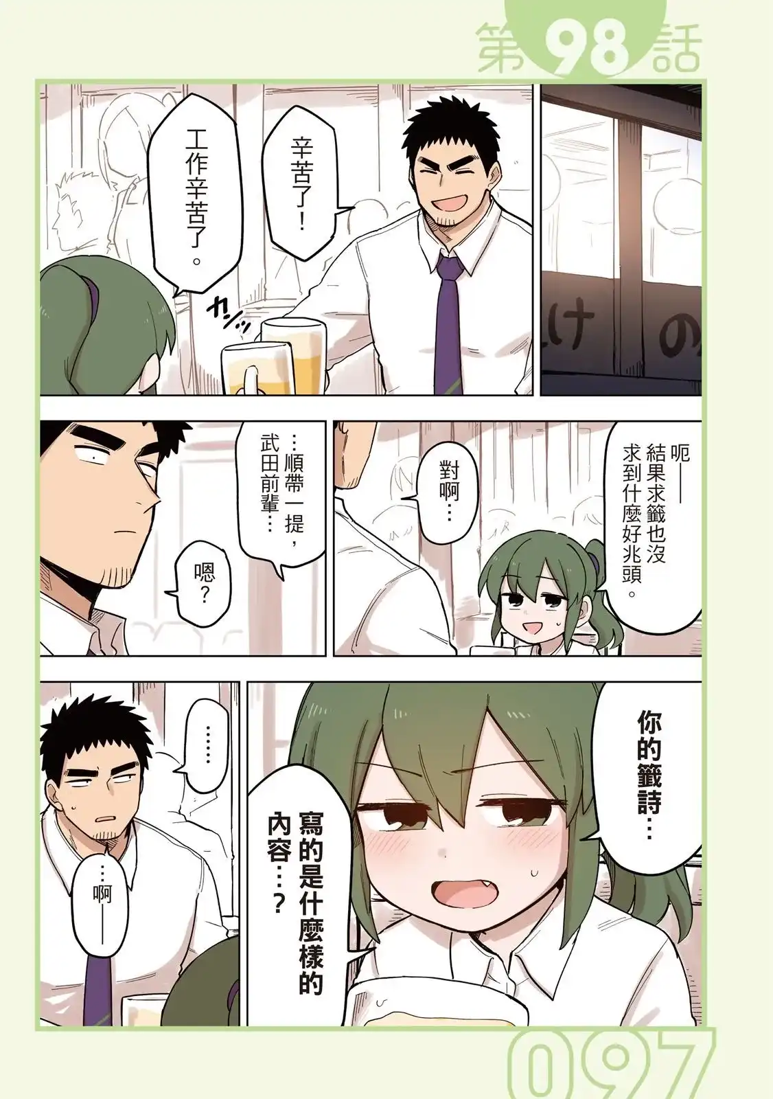 第99页