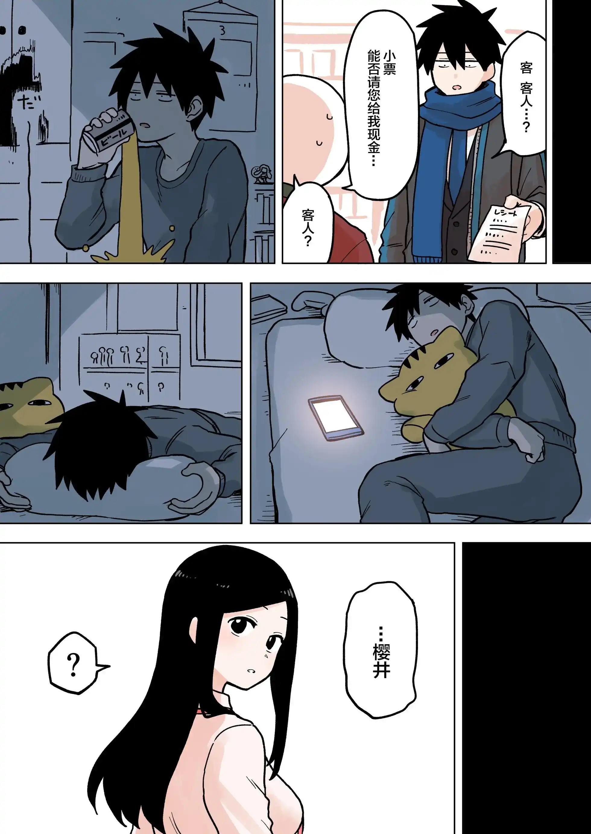 第2页