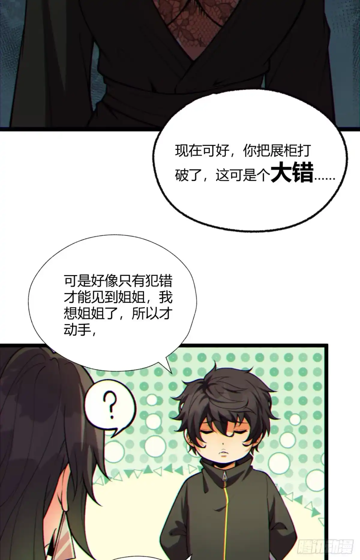 第61页
