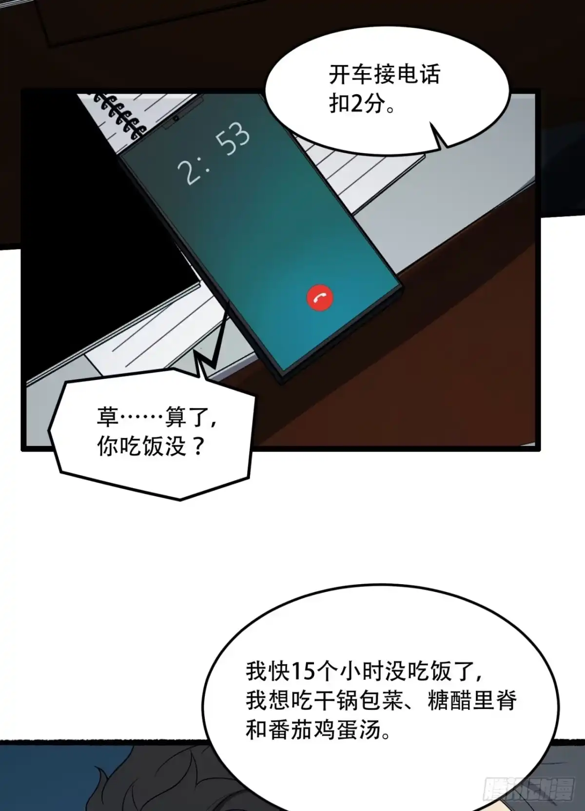 第53页