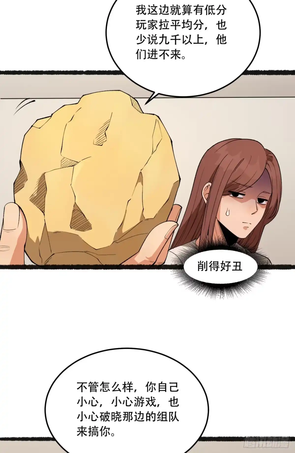 第38页