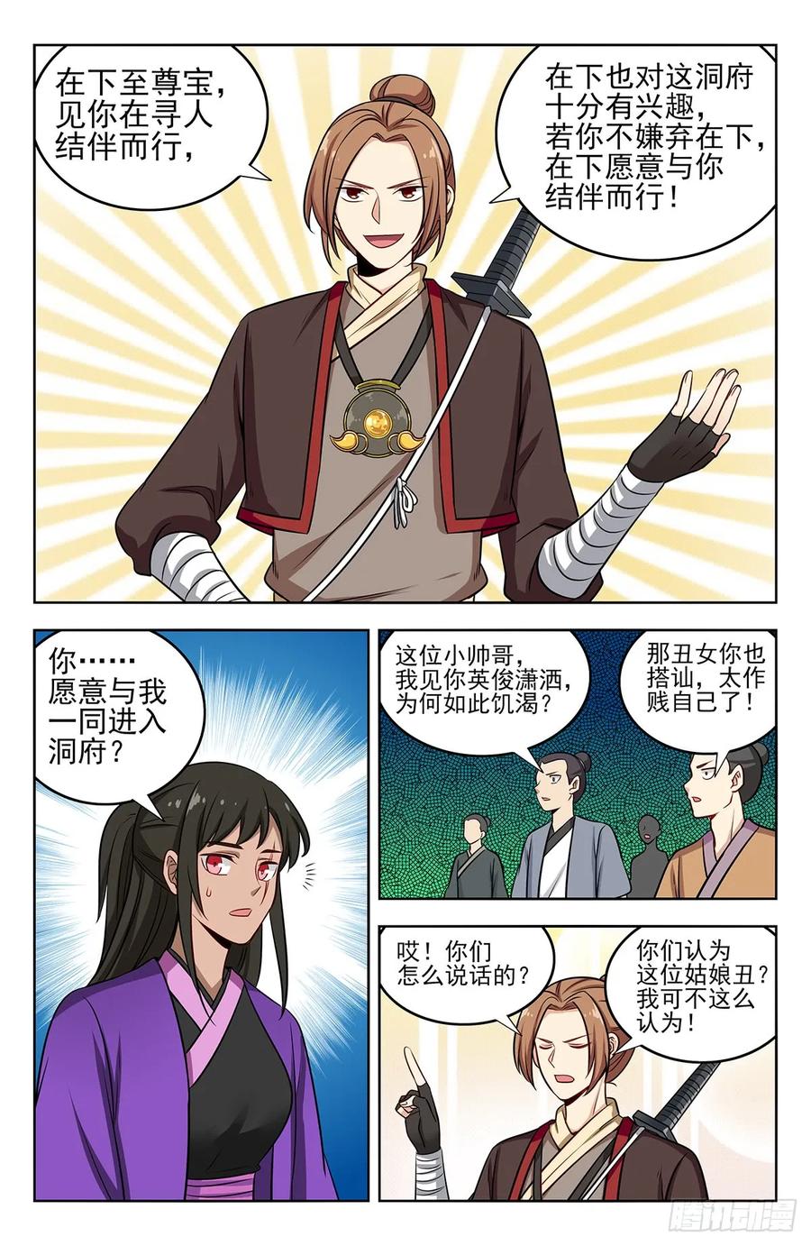 第10页