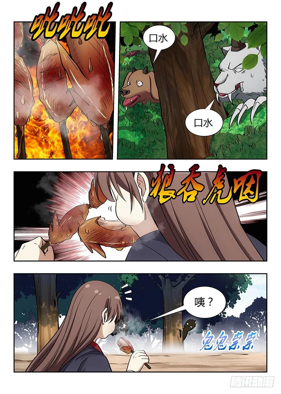 第11页