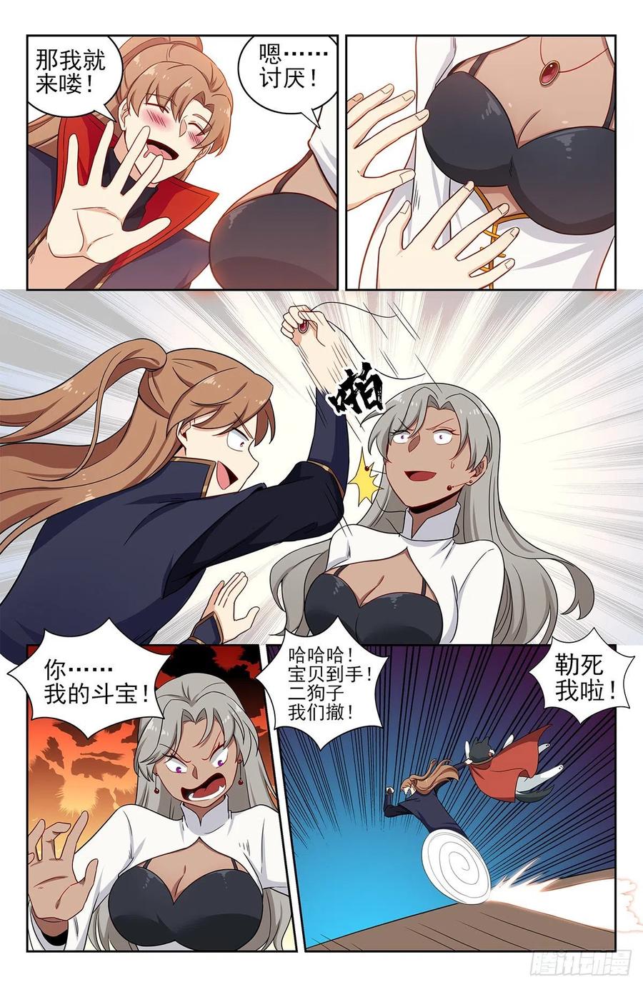 第10页