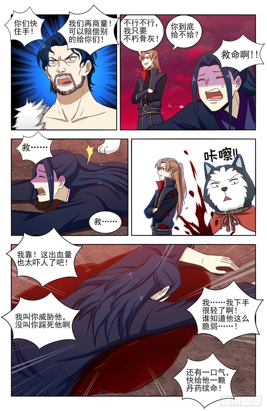第6页