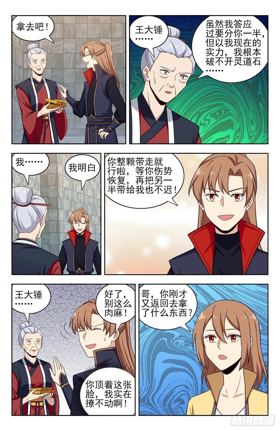 第12页