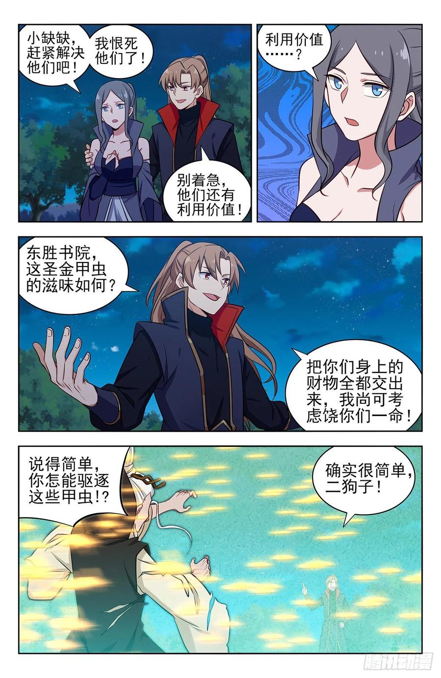 第10页