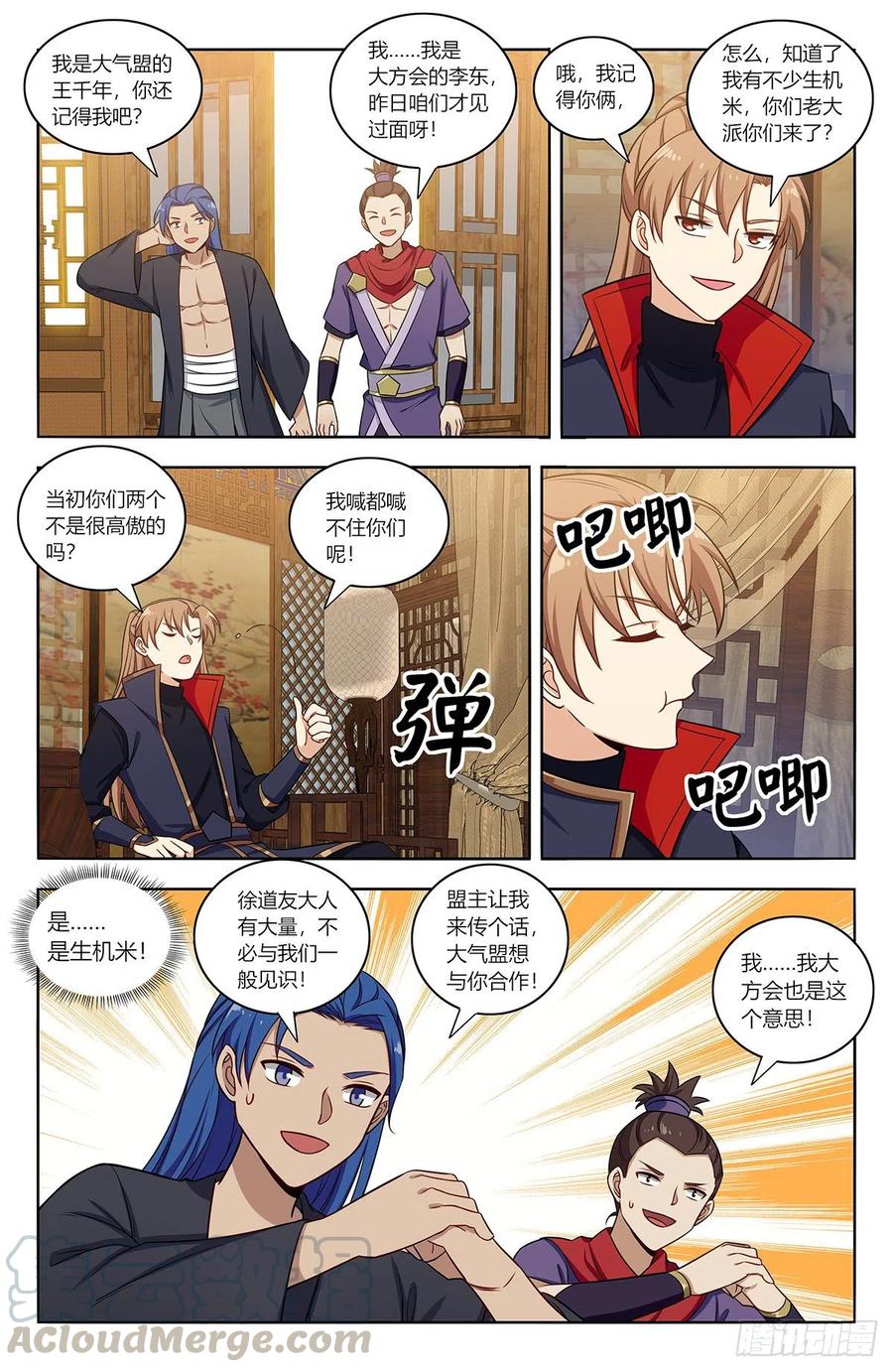 第8页
