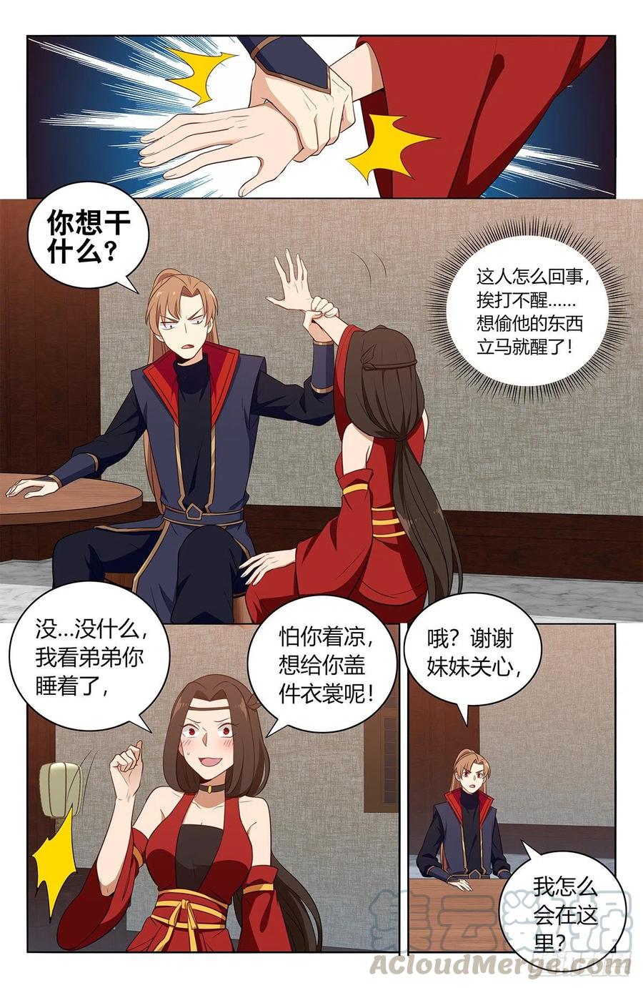 第6页