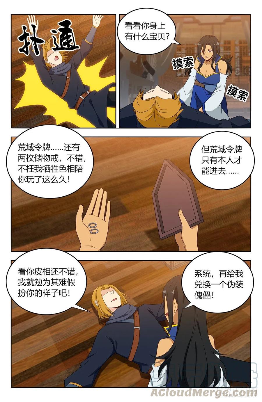 第7页