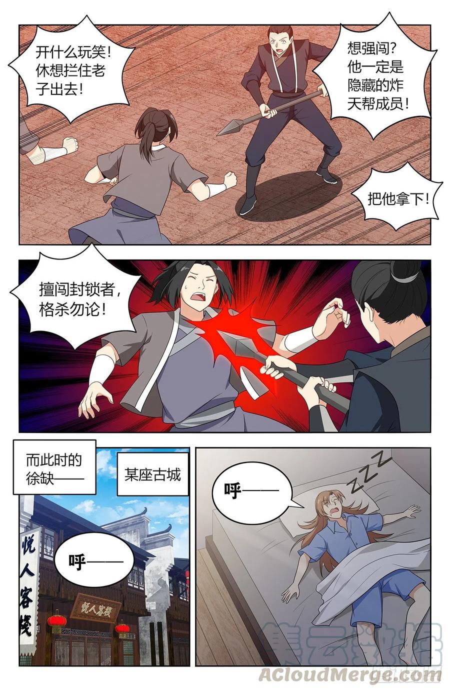 第8页
