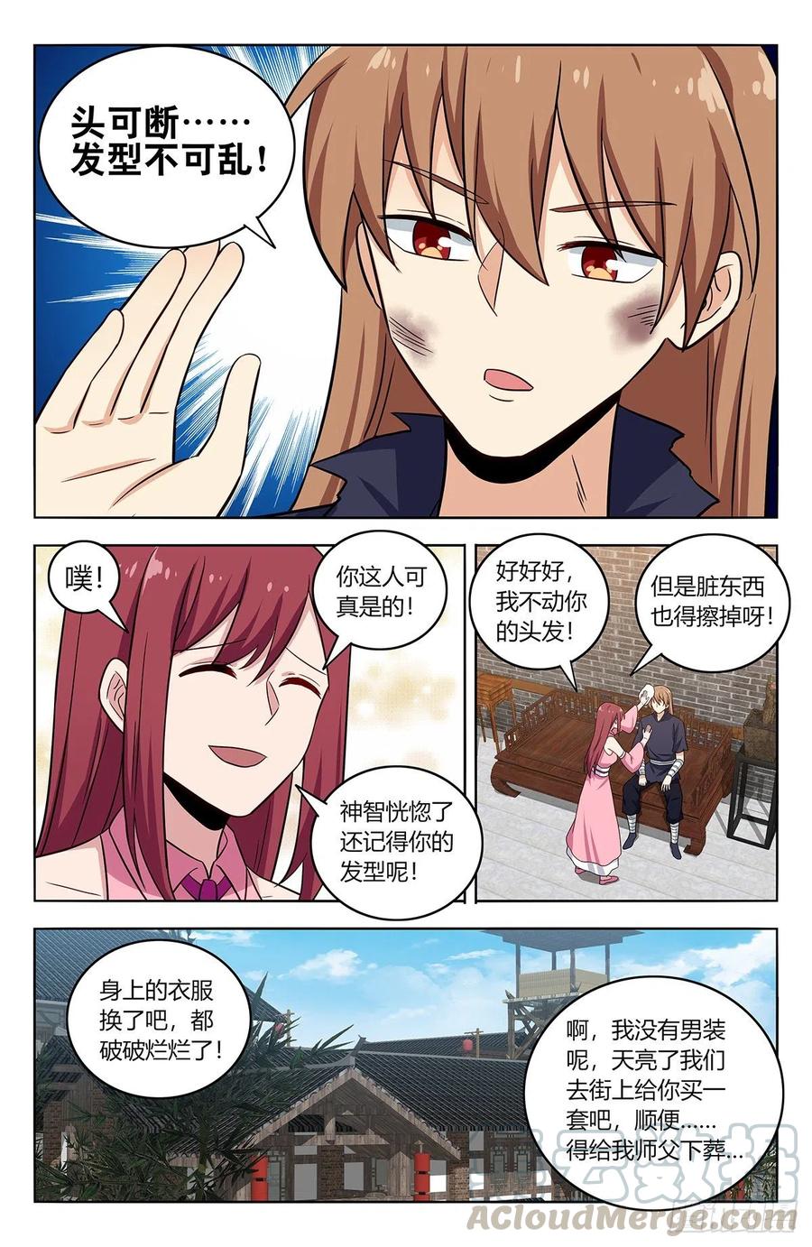 第3页