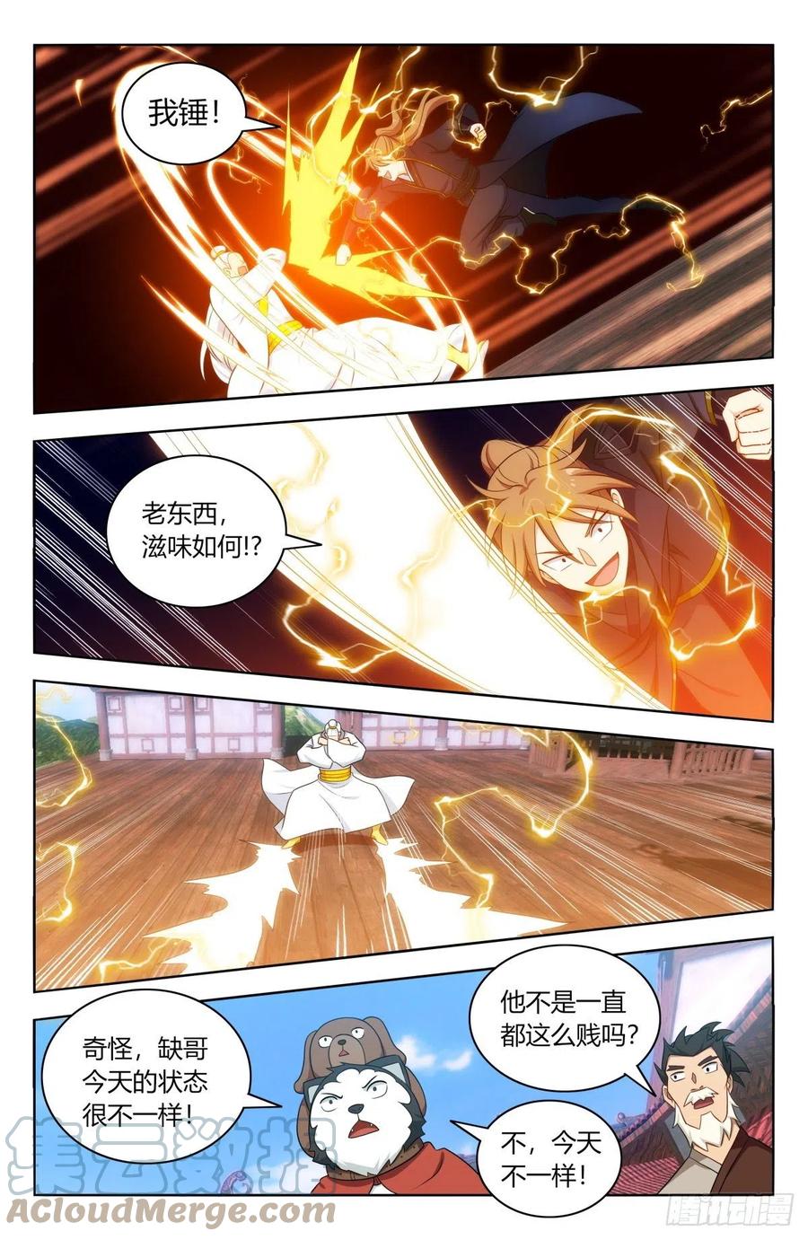 第7页