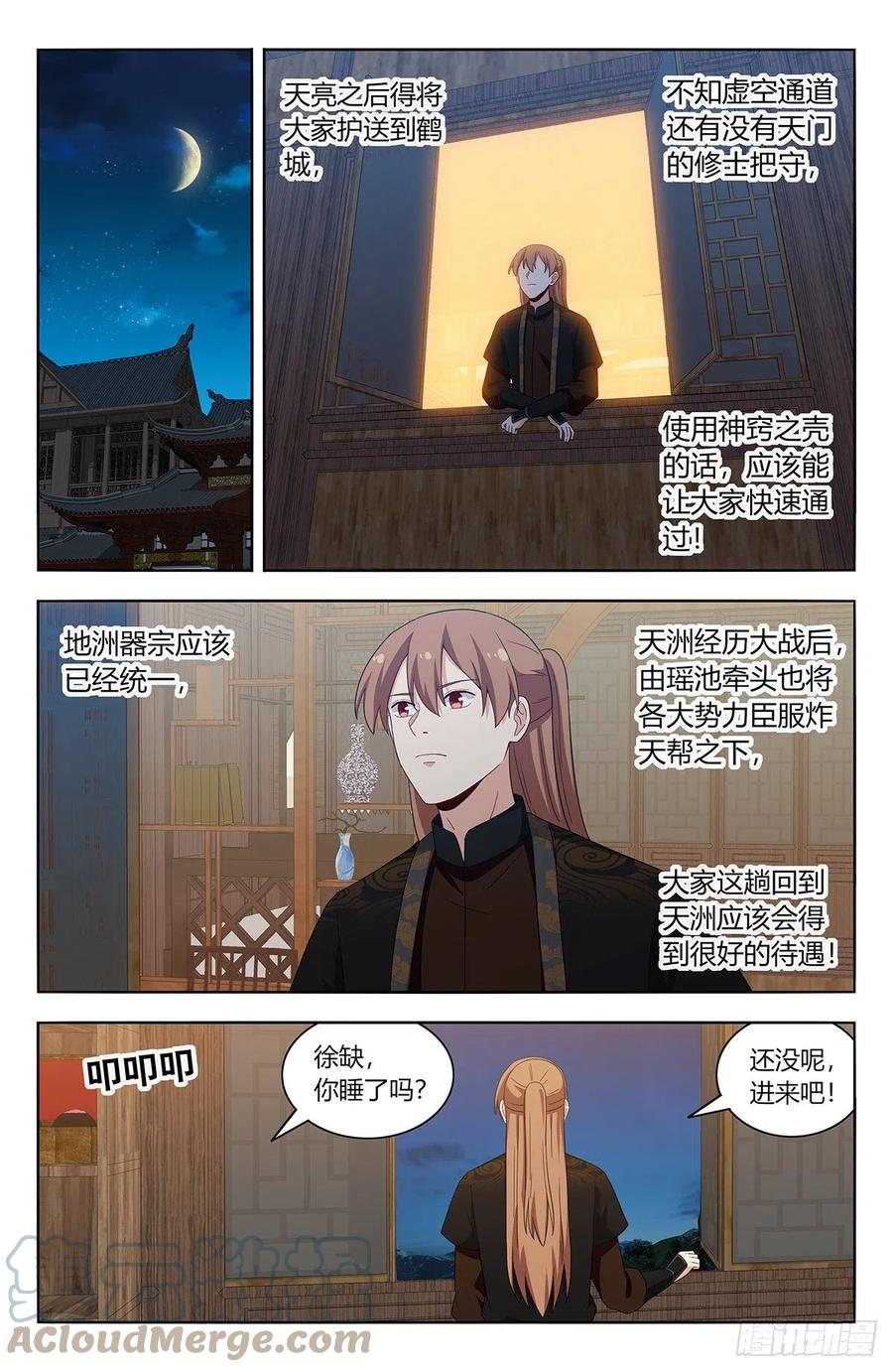 第10页