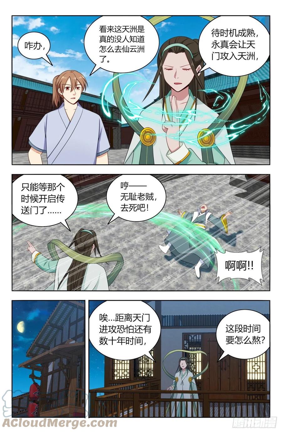 第8页