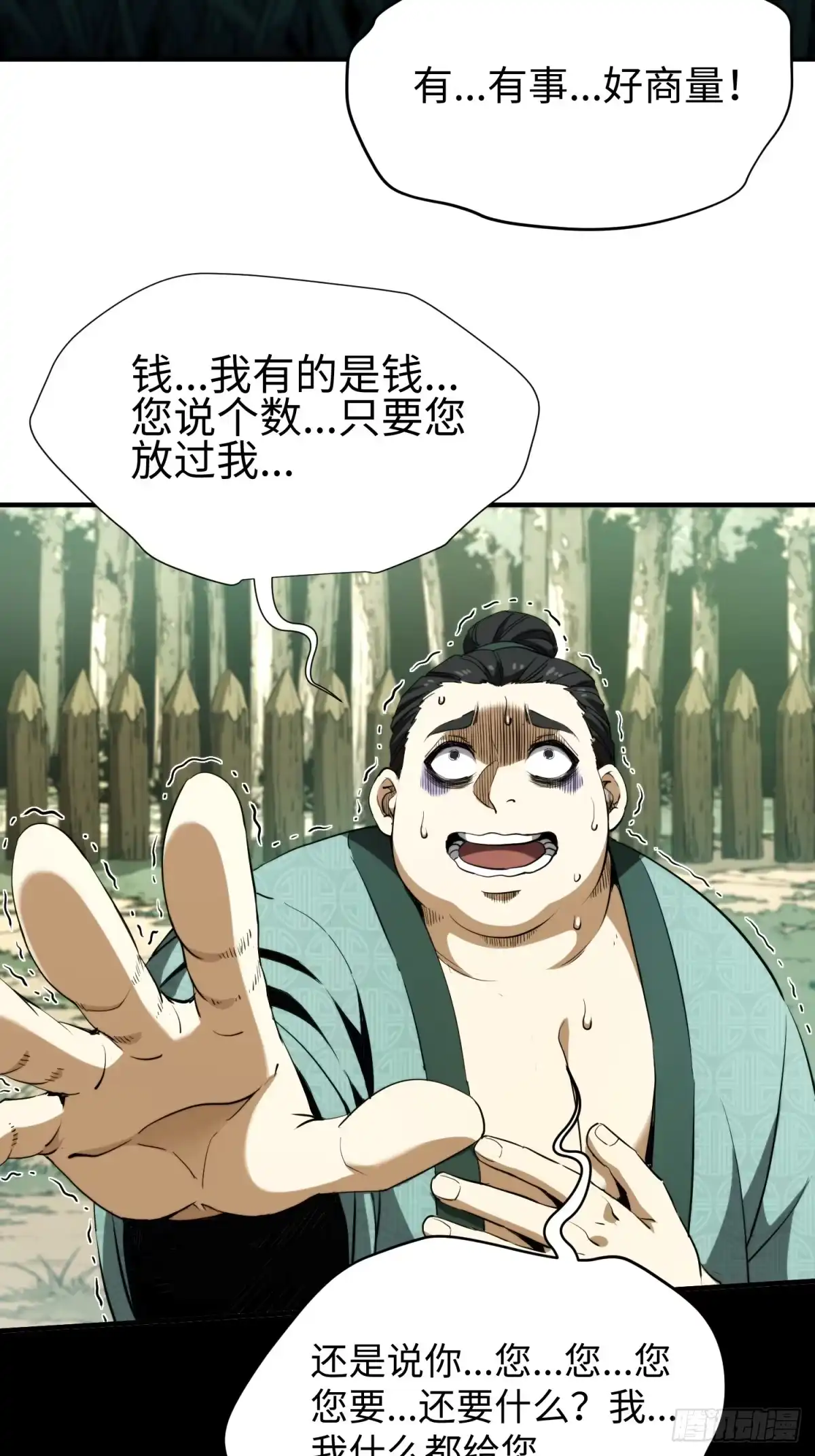 第77页
