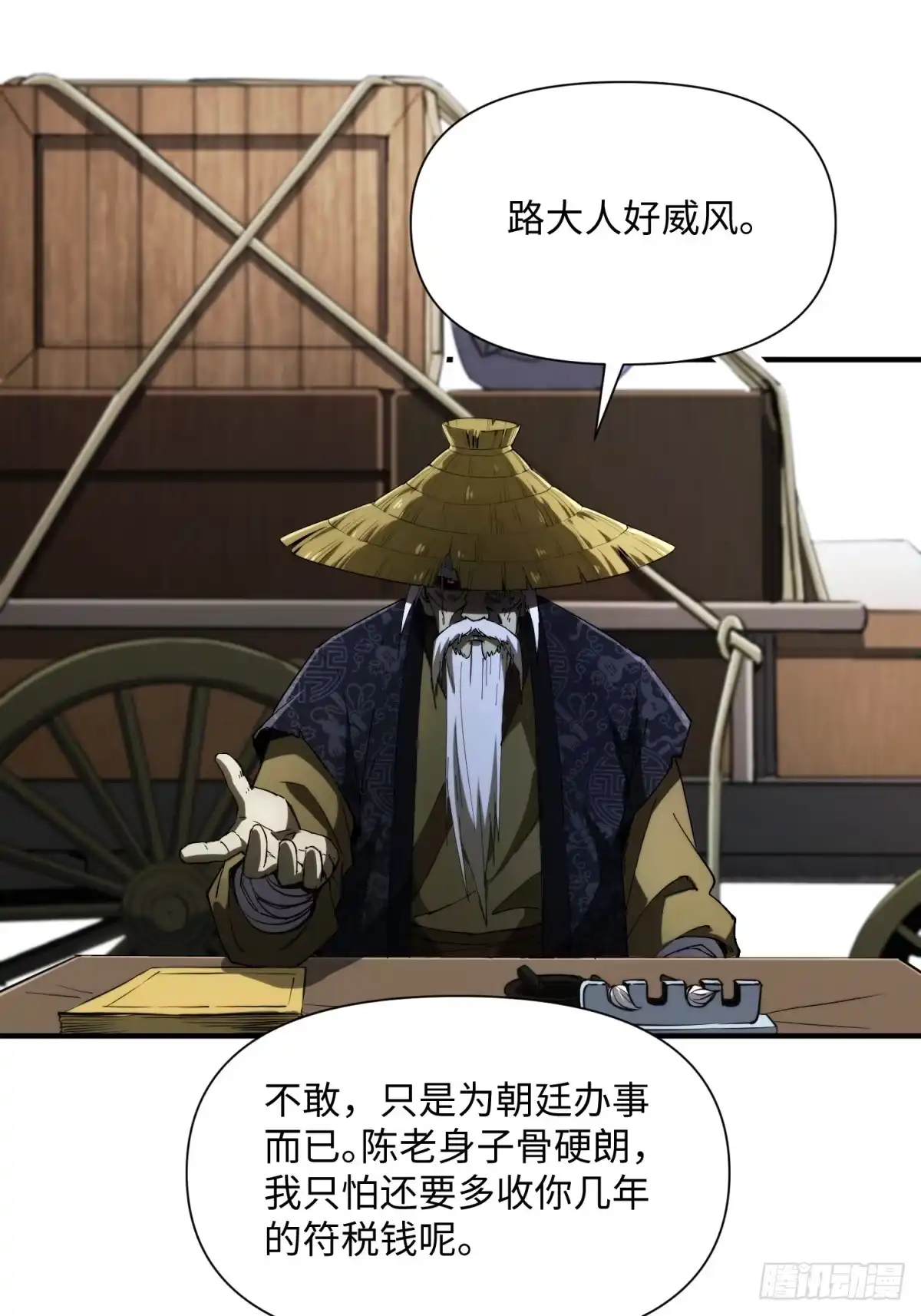 第99页