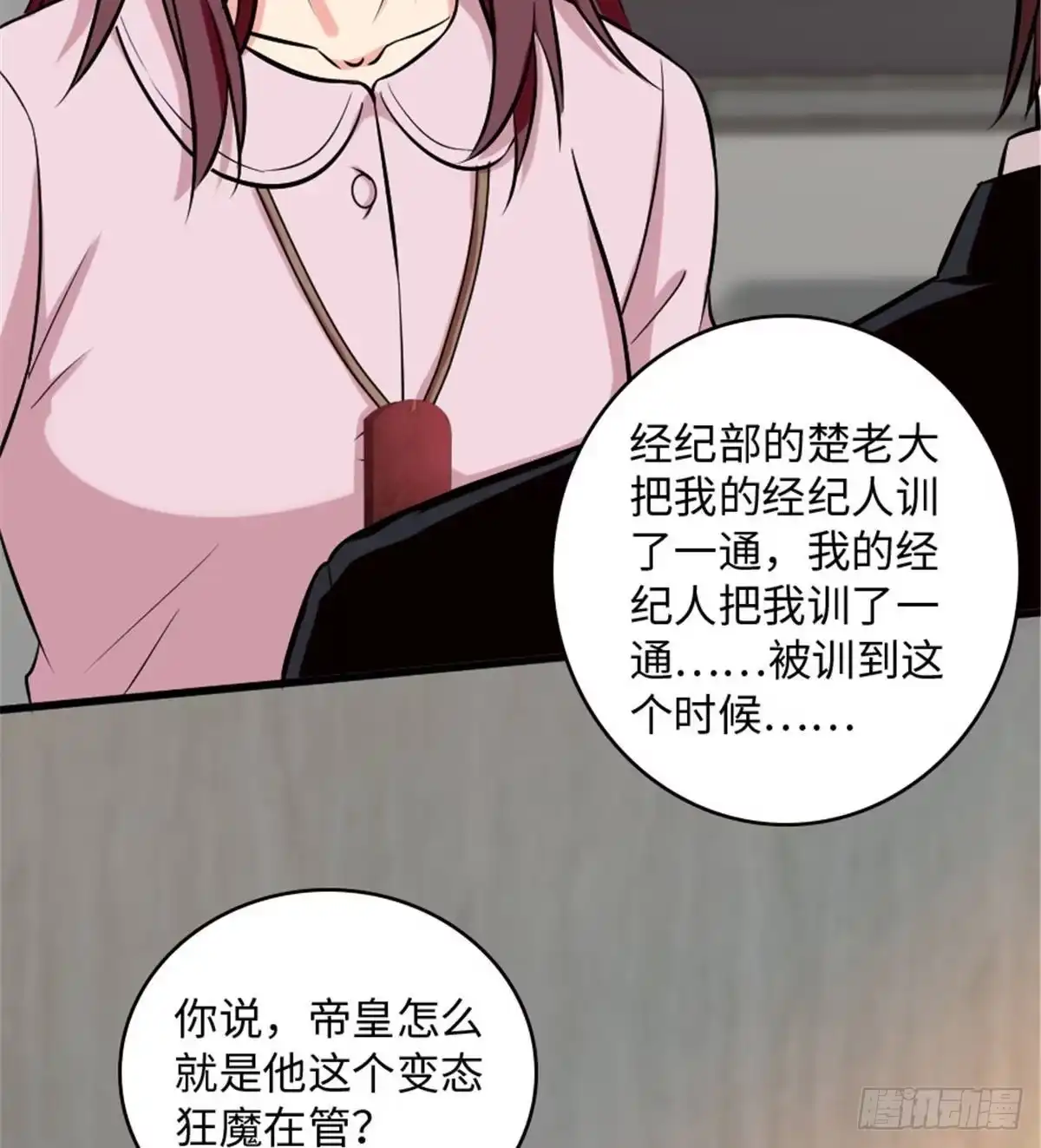 第88页