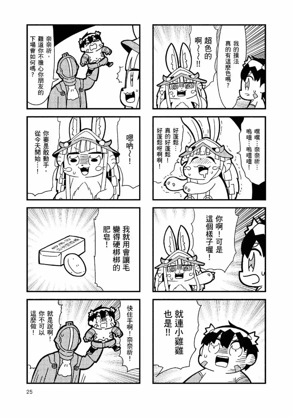 第24页
