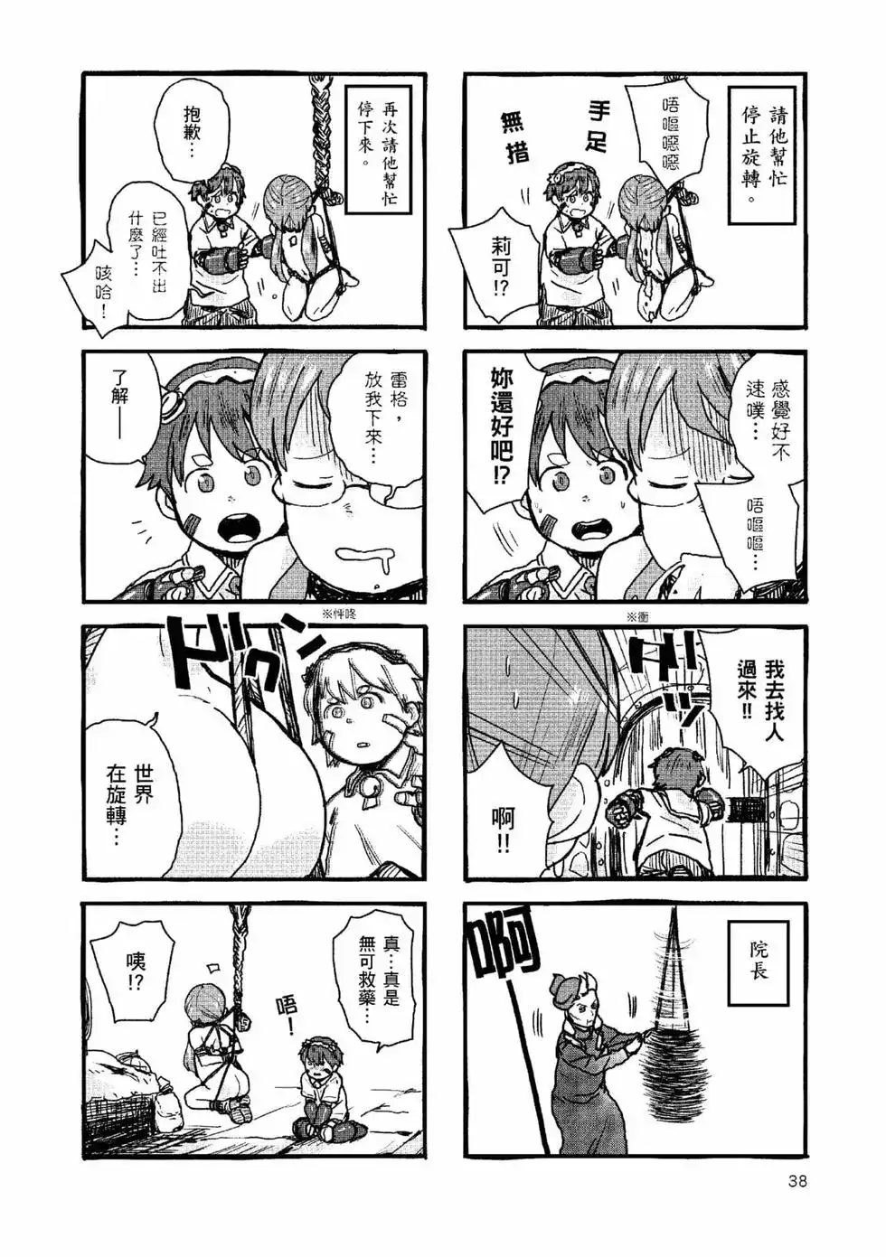 第37页
