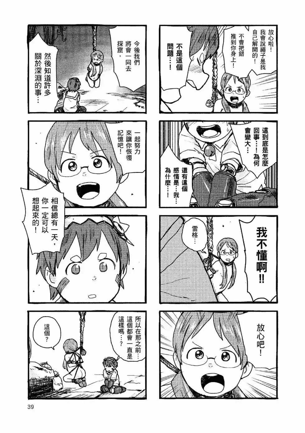 第38页