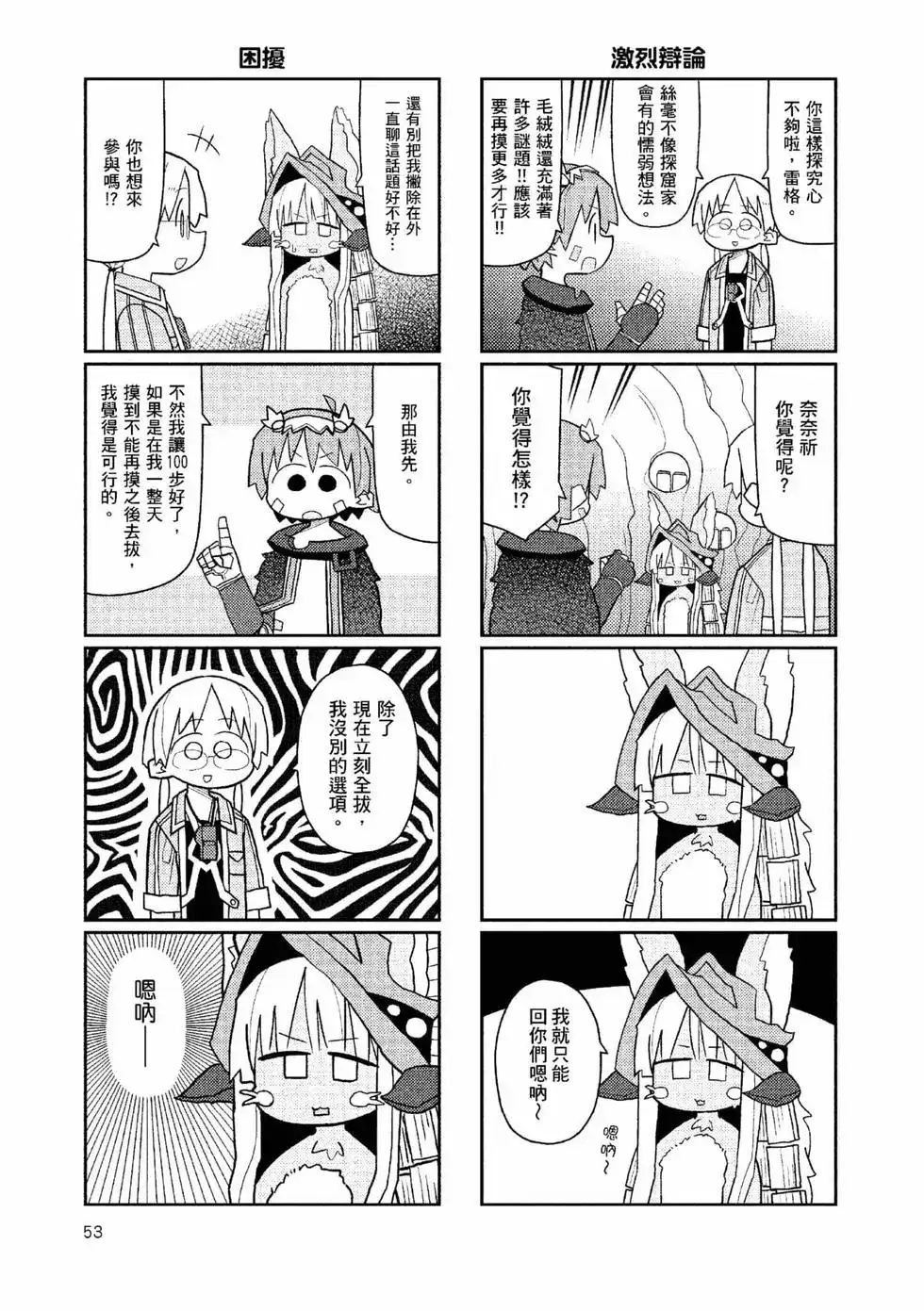 第52页