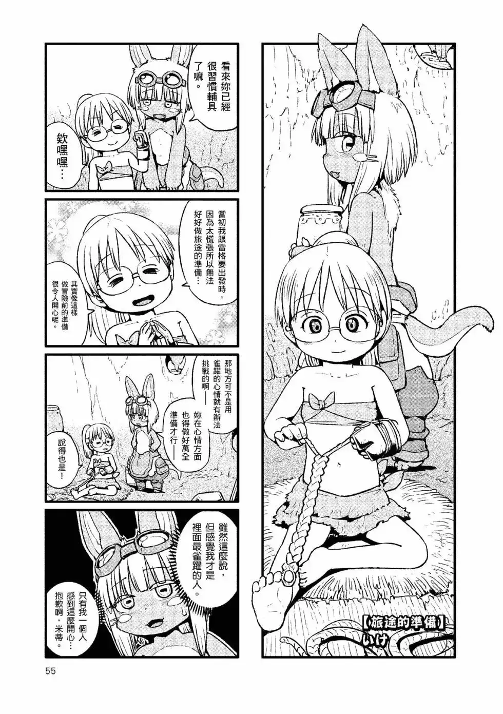 第54页