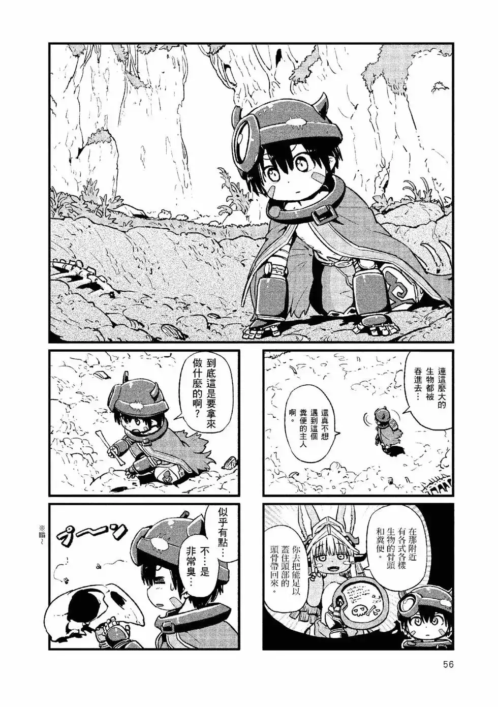 第55页