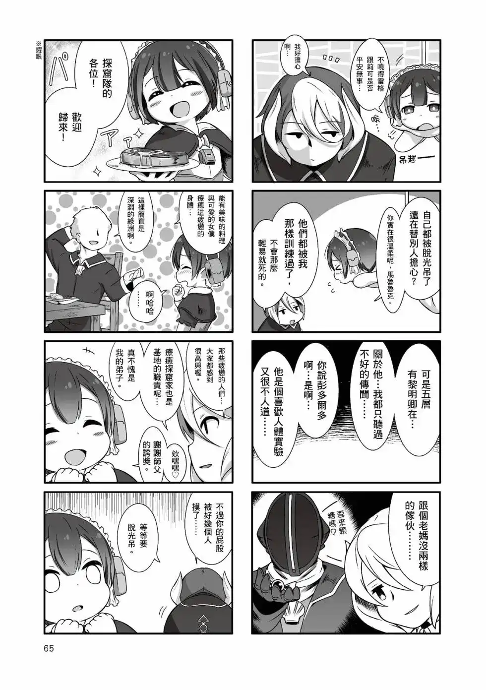 第64页