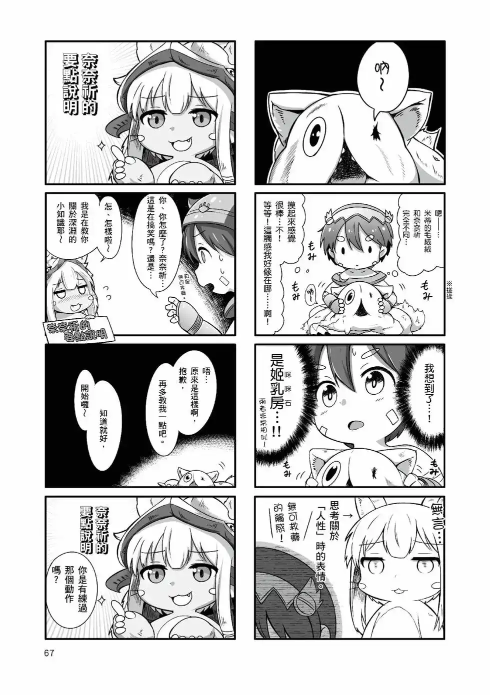 第66页