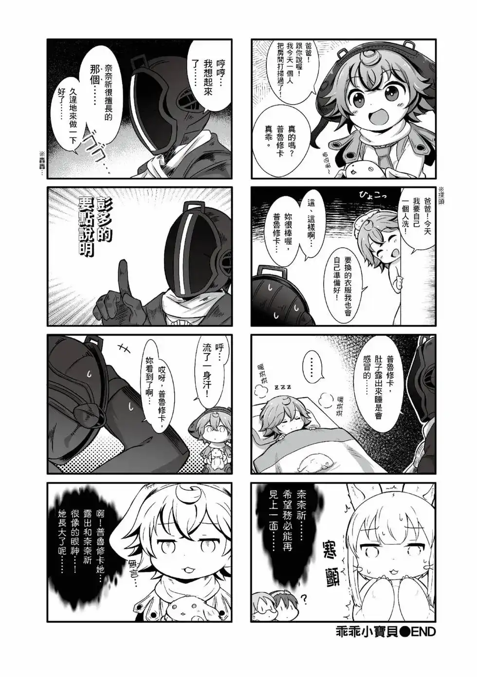 第67页